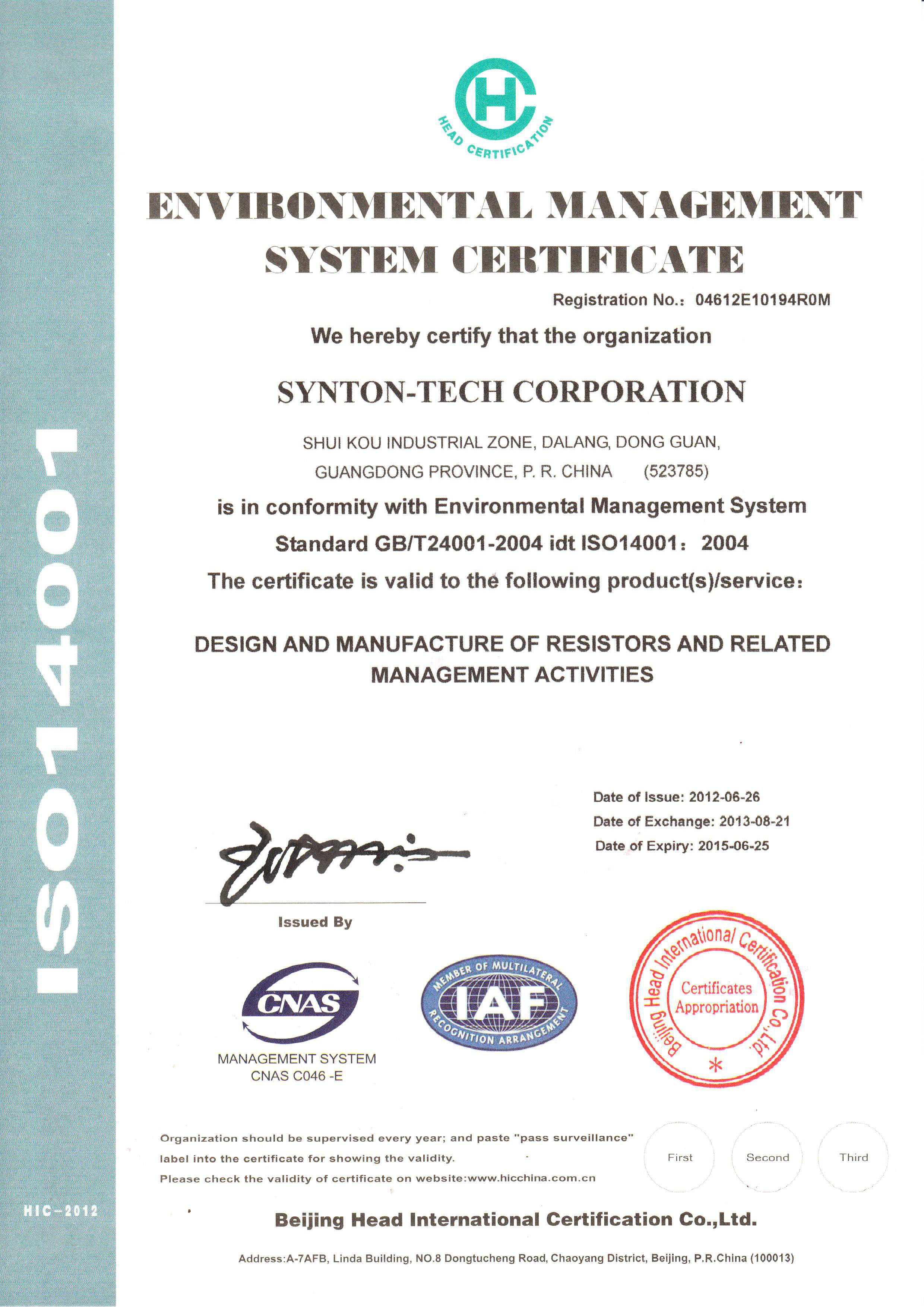 ISO-14001大.jpg